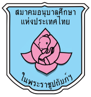 ศูนย์พัฒนาเด็กเล็กบ้านหนองบัวรอง